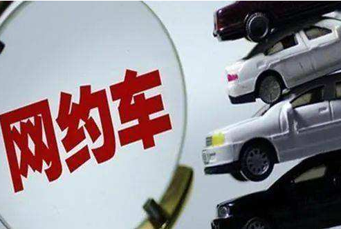 呼和浩特集中整治违法运营网约车行为