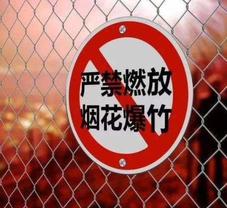 呼和浩特市限时全域禁止燃放爆竹堆燃旺火