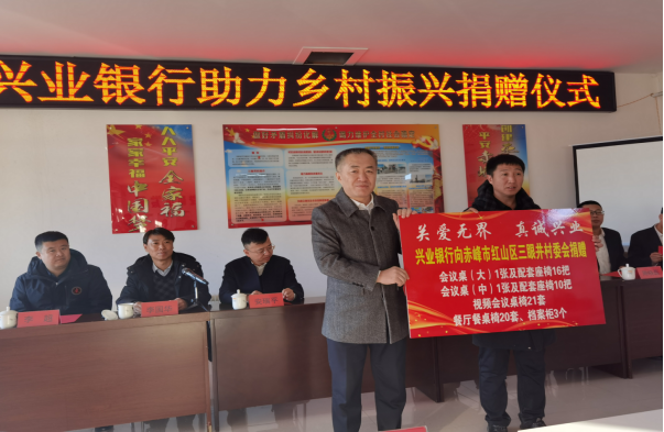 “驻”进百姓心里，“助”力乡村振兴（二）  ——兴业银行呼和浩特分行助力乡村振兴侧记