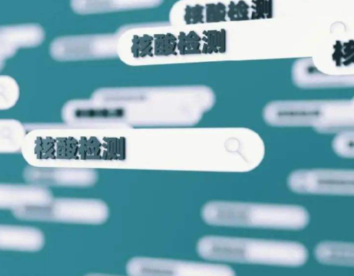 首府共有40个核酸检测点 请市民提前致电分流检测