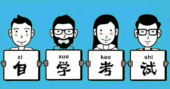 内蒙古2022上半年自考3月1日开始报名