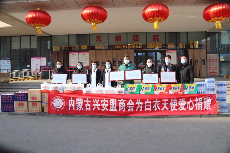 同心战疫、 共盼春来！内蒙古兴安盟商会爱心捐赠助力抗疫暖人心！