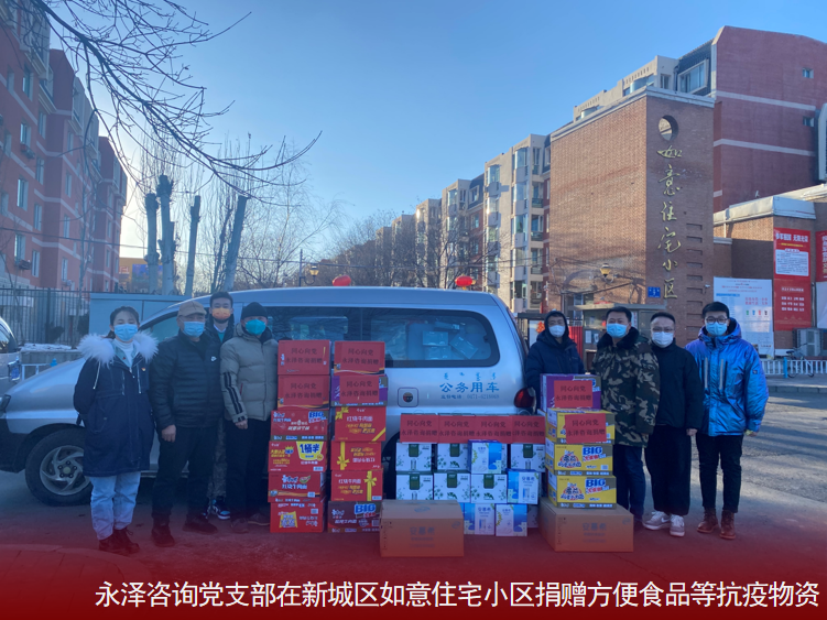 共克时艰精诚志 温暖支援显担当丨永泽咨询传递抗疫正能量