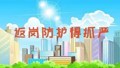 呼和浩特市：5条举措帮助务工人员返岗就业 提供“点对点”服务