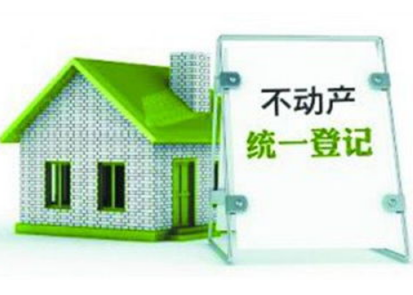 呼和浩特市不动产登记恢复线下窗口服务