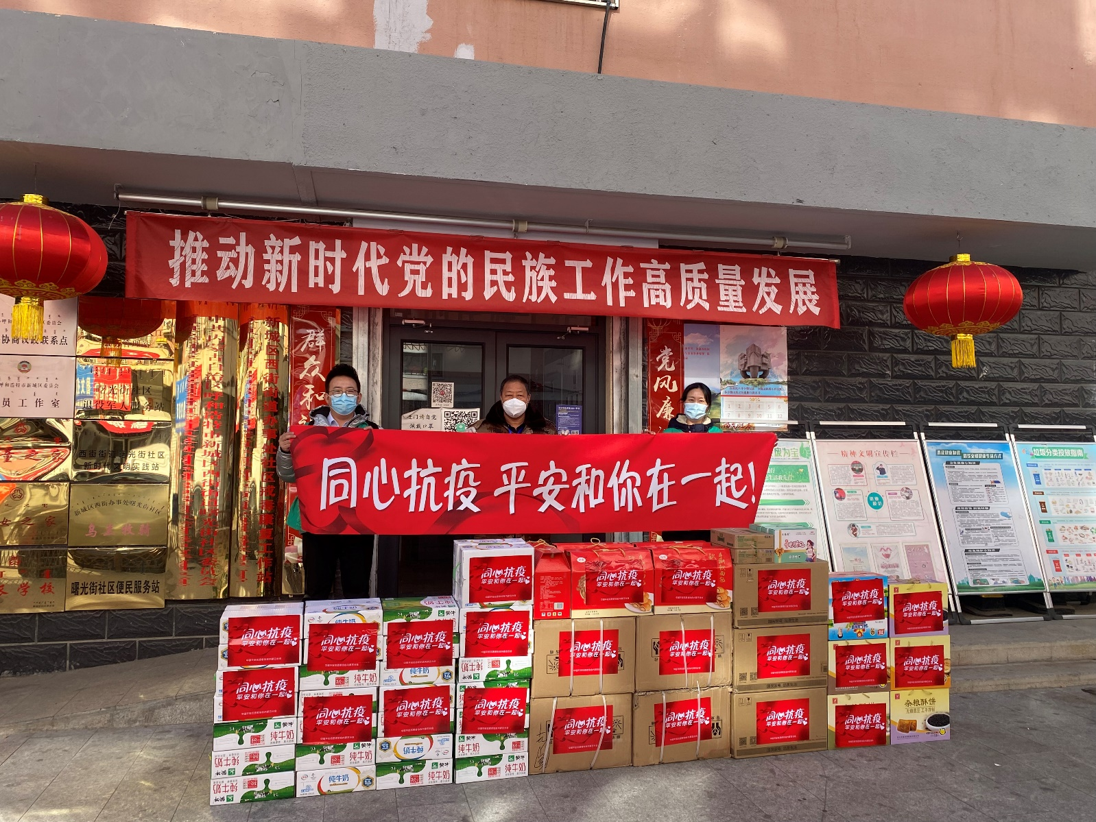 安守一座城    静待丁香开  ——中国平安内蒙古地区机构党委向新媒体协会捐赠物资