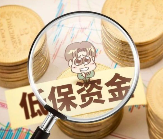 内蒙古1~2月发放低保金11.45亿