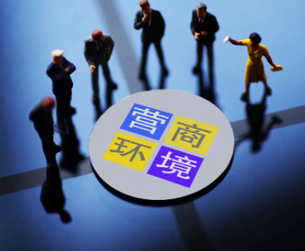 内蒙古自治区人社厅出台优化营商环境70条举措