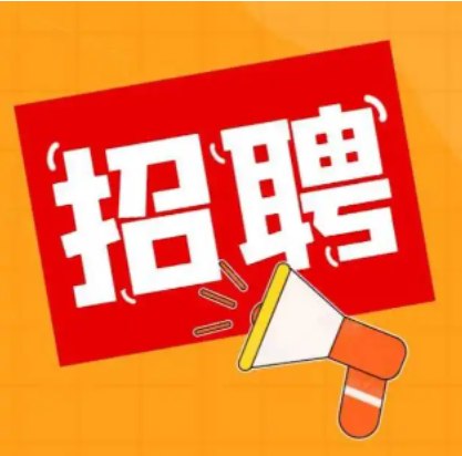 呼和浩特市教育系统公开招聘758名教职工