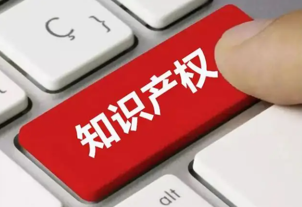 内蒙古知识产权保护体系建设取得突破