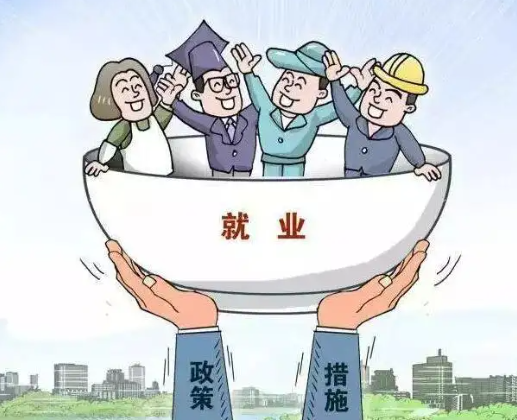 内蒙古多措并举促进就业