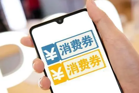 呼和浩特市5月8日起发放1500万元惠民消费券