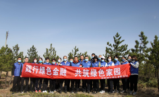 “践行绿色金融，共筑绿色家园”  ——兴业银行鄂尔多斯分行义务植树护林活动