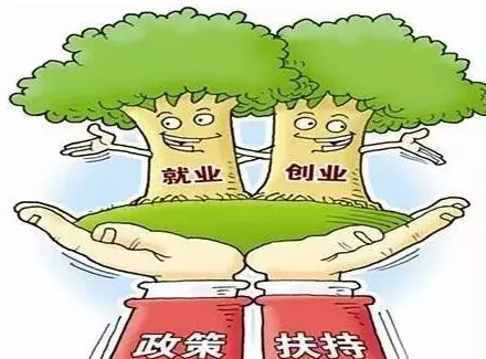 内蒙古延续税收优惠政策支持重点群体创业就业