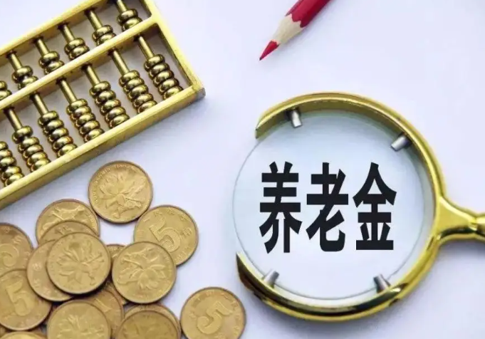 个人养老金到底是怎么回事？详细解读来了