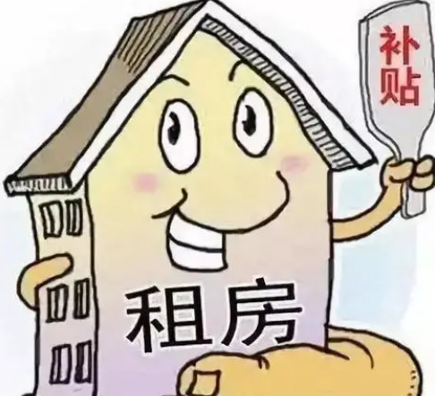 呼和浩特：高校毕业生可享受租房和住房补贴啦！