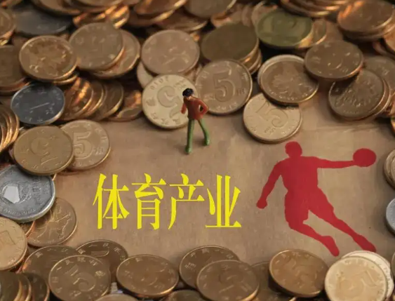 内蒙古出台25条措施推动体育产业发展