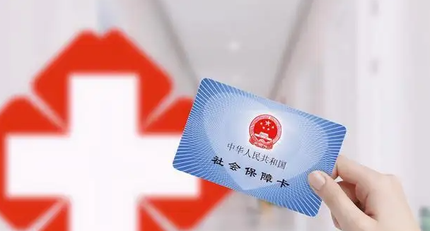 社会保障卡改造升级期间市民可激活医保电子凭证就医买药