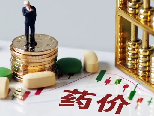 内蒙古3批次241种药品降价 平均降幅56.06%