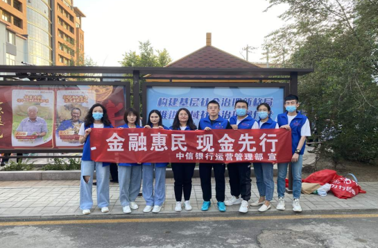 中信银行呼和浩特分行与呼和浩特市公共资源交易监督管理局联合举办  “金融惠民，现金先行”现金服务宣传活动