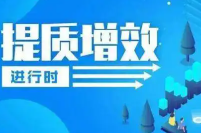 呼和浩特：23项“硬核”措施助力市场主体提质增效