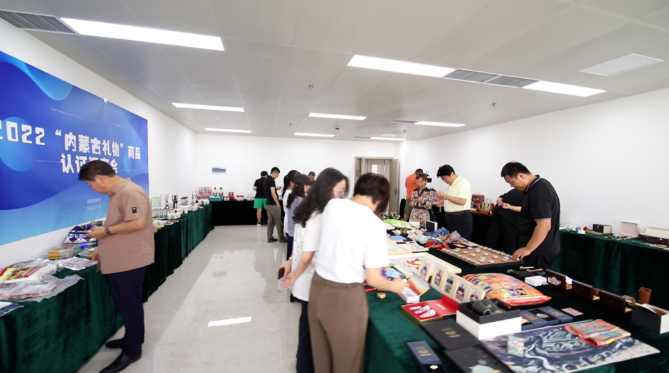 优中选优，2022年“内蒙古礼物”商品认证评审会圆满结束