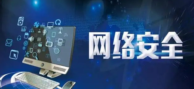 筑牢全民网络安全“防火墙”——我国网络安全工作成就综述