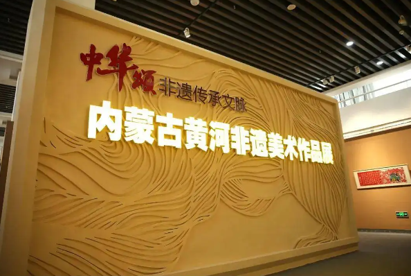 “中华颂——2022年黄河非遗大展”在内蒙古开展