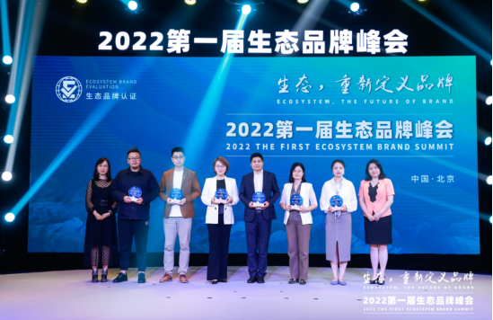 银行业首家！中信银行获评生态品牌认证  ——“中信碳账户”及“供应链金融”案例入选《生态品牌发展报告》   