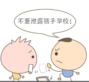 网上冲浪第一步 个人隐私要保护