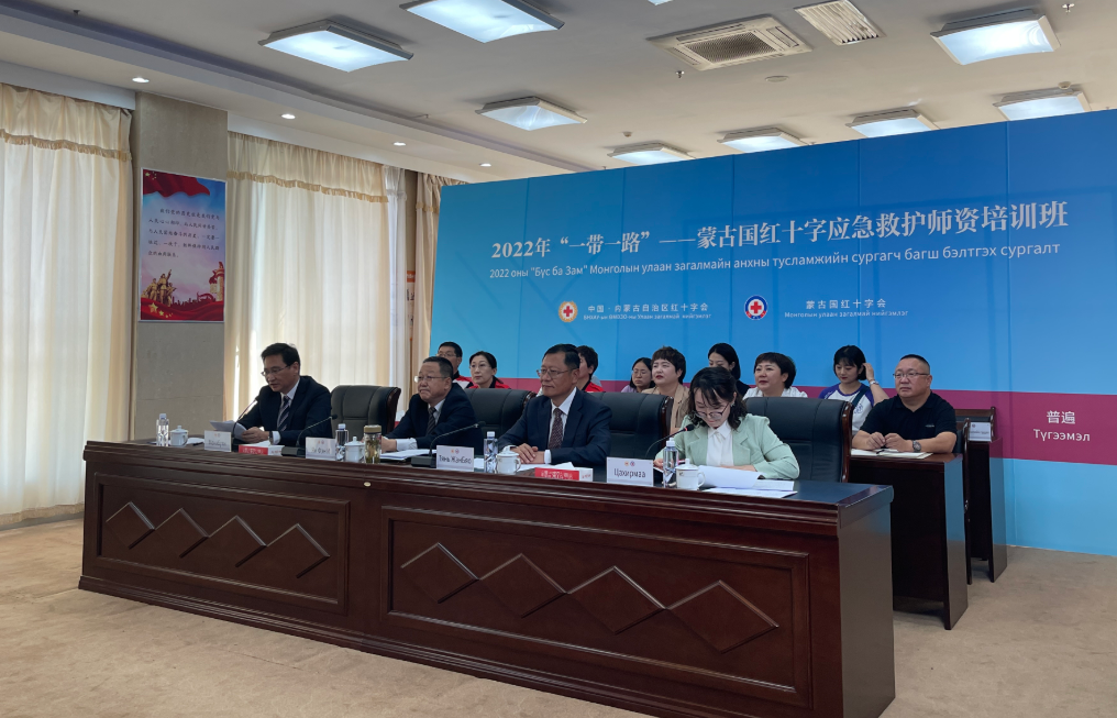 2022年“一带一路”——蒙古国红十字应急救护师资培训班在内蒙古开班