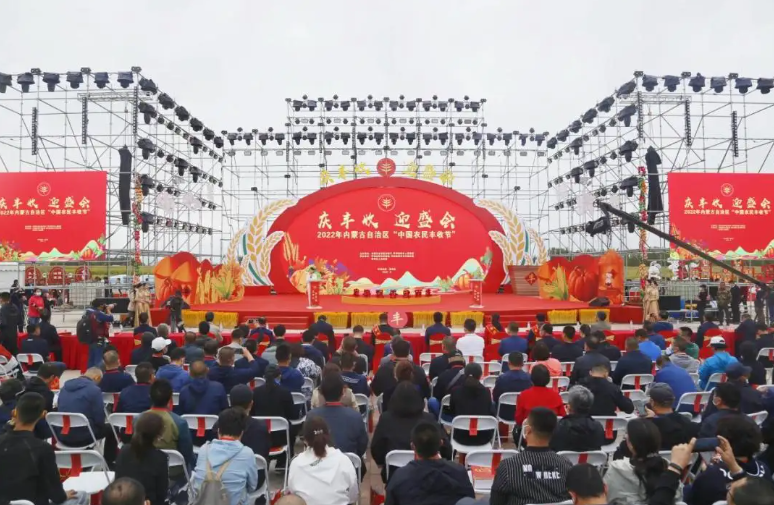2022年“中国农民丰收节”内蒙古主会场活动举行