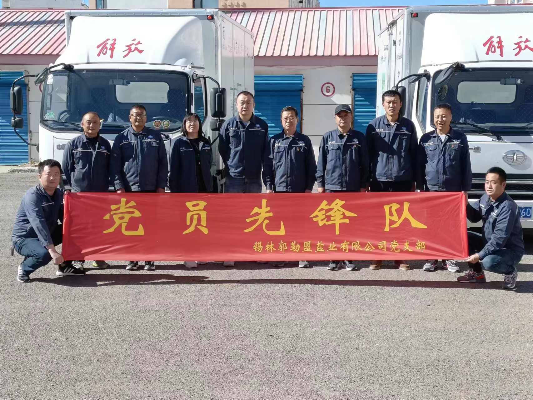 抗疫情、稳生产、保供应  ——蒙盐人在行动   