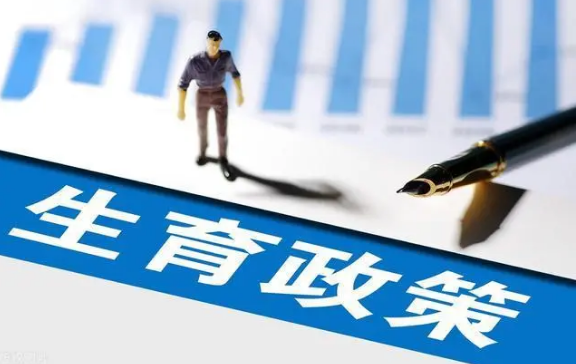 内蒙古自治区党委 自治区人民政府印发《关于优化生育政策促进人口长期均衡发展的实施方案》