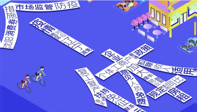 “硬核”措施助力内蒙古个体工商户加速复工复产