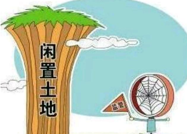 内蒙古提前完成年度批而未供、闲置土地大起底任务