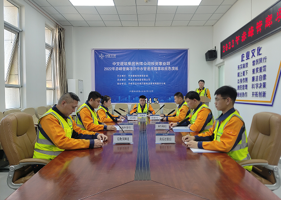 中交建筑投资事业部赤峰管廊项目  开展2022年中水管道泄漏应急演练