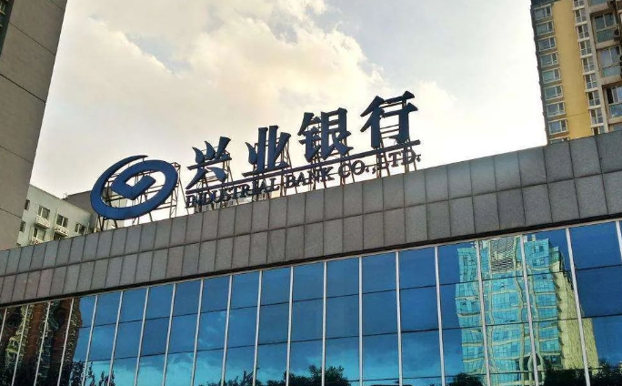 兴业银行：倾力服务实体 推动债券承销业务规范健康发展    