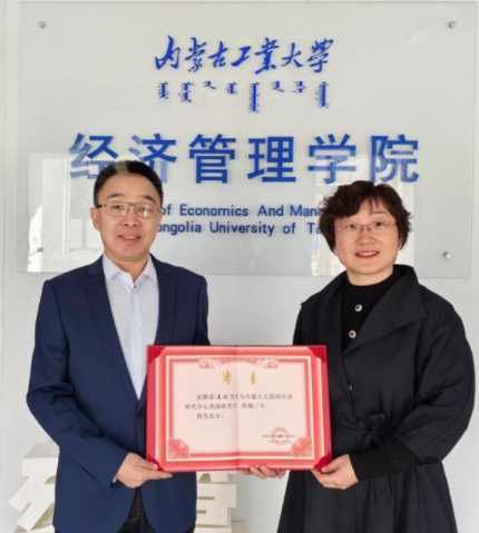 吴之被聘为内蒙古互联网经济研究中心高级研究员