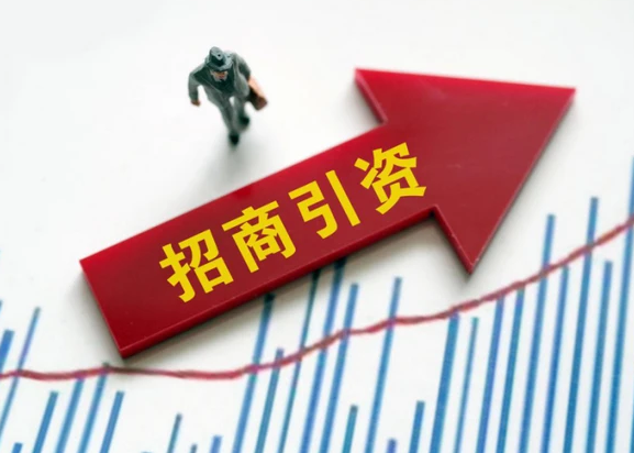 赤峰市：招商引资如何突围制胜？