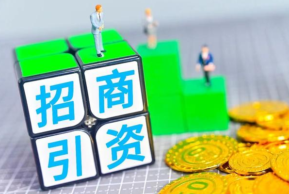 内蒙古实施精准高效招商引资专项行动