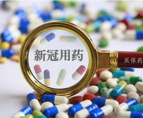 国产新冠治疗用药已全部纳入内蒙古医保支付范围