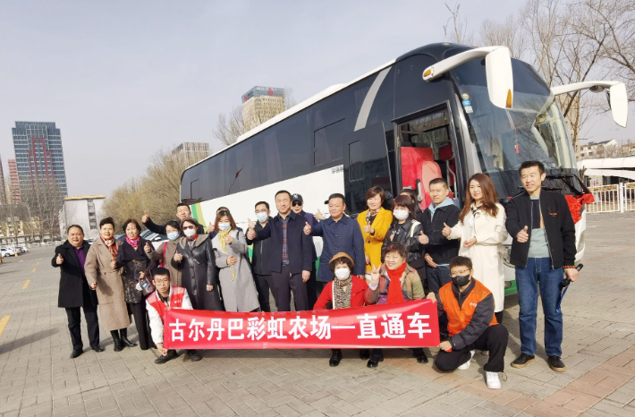 五一前免费乘坐 “乡”约彩虹农场——呼和浩特首班文旅直通车开通