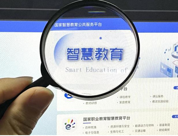 国家智慧教育读书平台正式上线