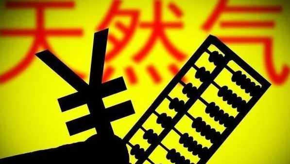 呼和浩特：4月1日起调整天然气销售价格