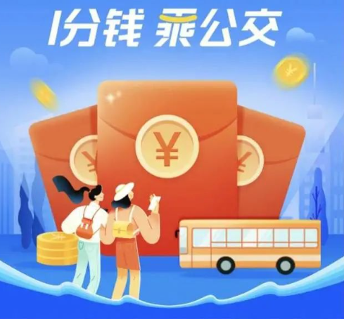 乘公交1分钱 地铁免费坐 呼和浩特市推出公共交通优惠活动