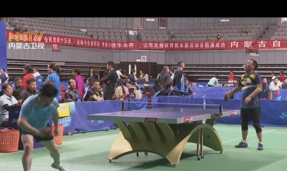 内蒙古十五运群众比赛乒乓球项目：呼和浩特队成为最大赢家