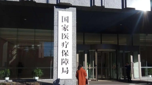 哪些机构可办理？门诊慢特病跨省直接结算攻略来了