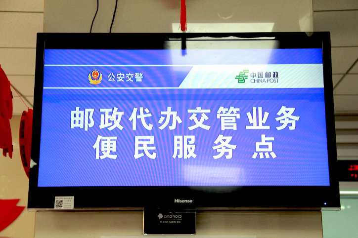 呼市邮局可办理驾驶人体检换证业务啦！