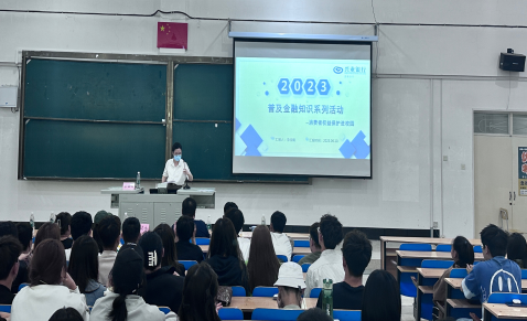 普及金融知识 防范金融风险——兴业银行呼和浩特分行走进大学校园开展消保知识宣传